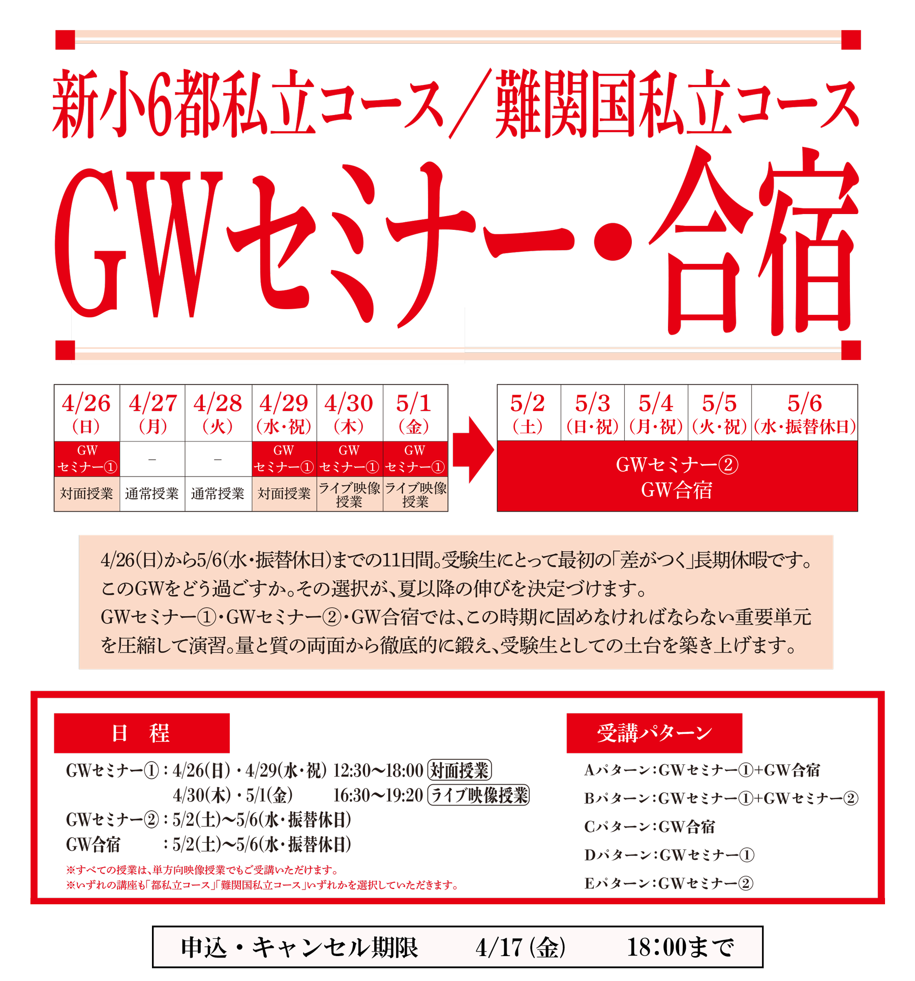 通常授業に戻りました