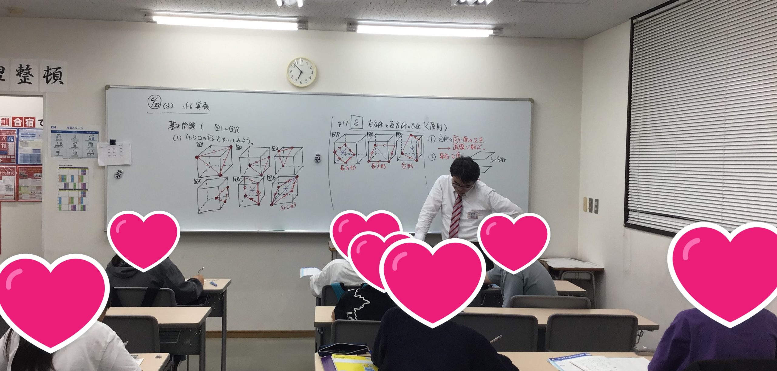 亀戸より「図形問題の攻略」