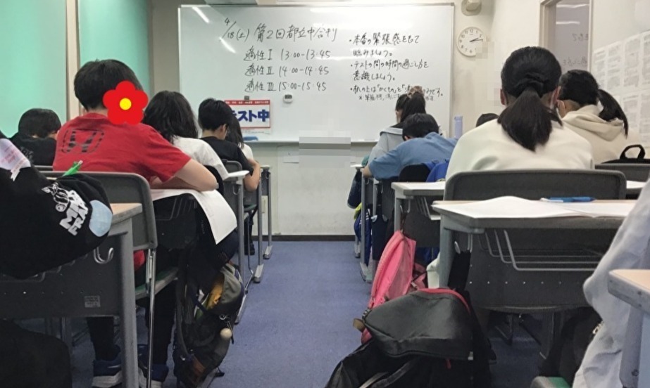 清澄通信4.22 【第2回都立中合判を実施いたしました/各種模試のお知らせ】