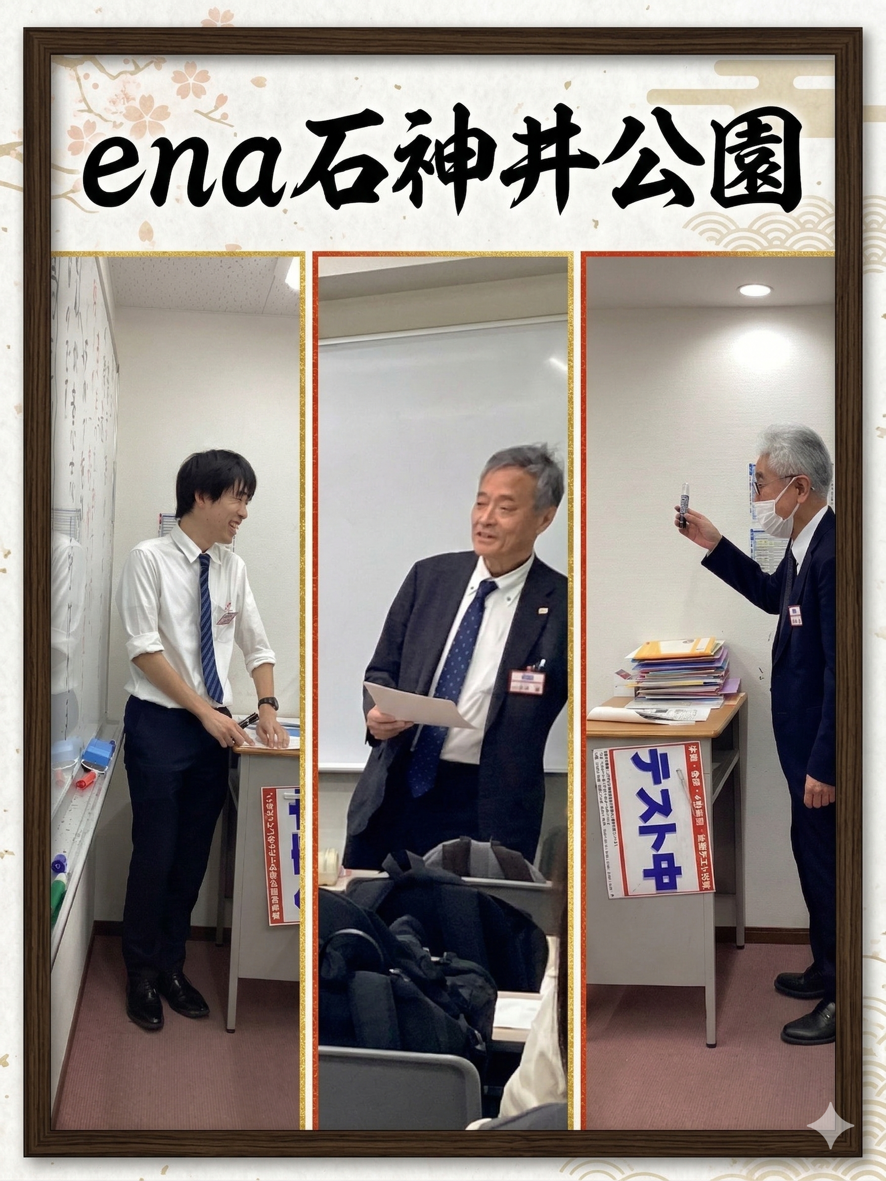 先生方の紹介！