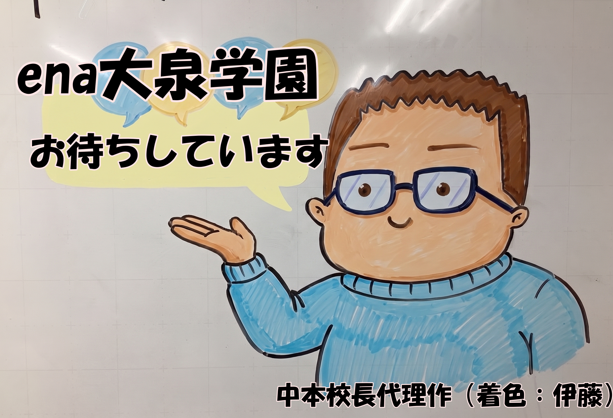 All with me 363 ～満を持して・・・～