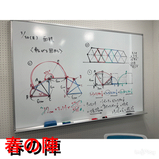 【春期講習９日目　４月４日】enaオンラインclass通信＃１８７２