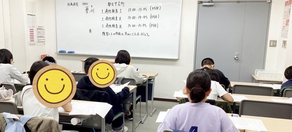 【小６都立中合判開催しました！】-ena豊洲[えなとよ]通信0418-