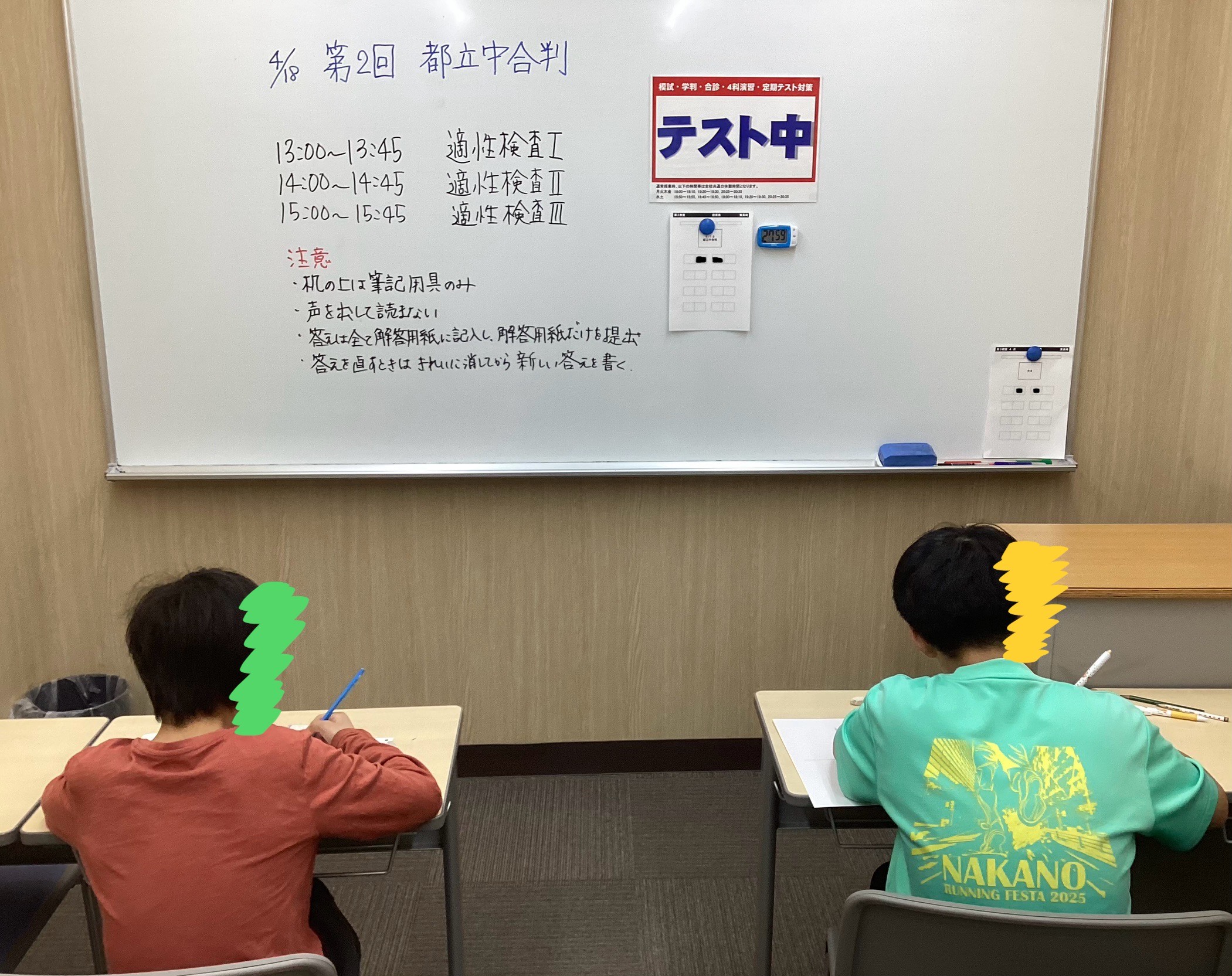 【ena東長崎】都立中合判！