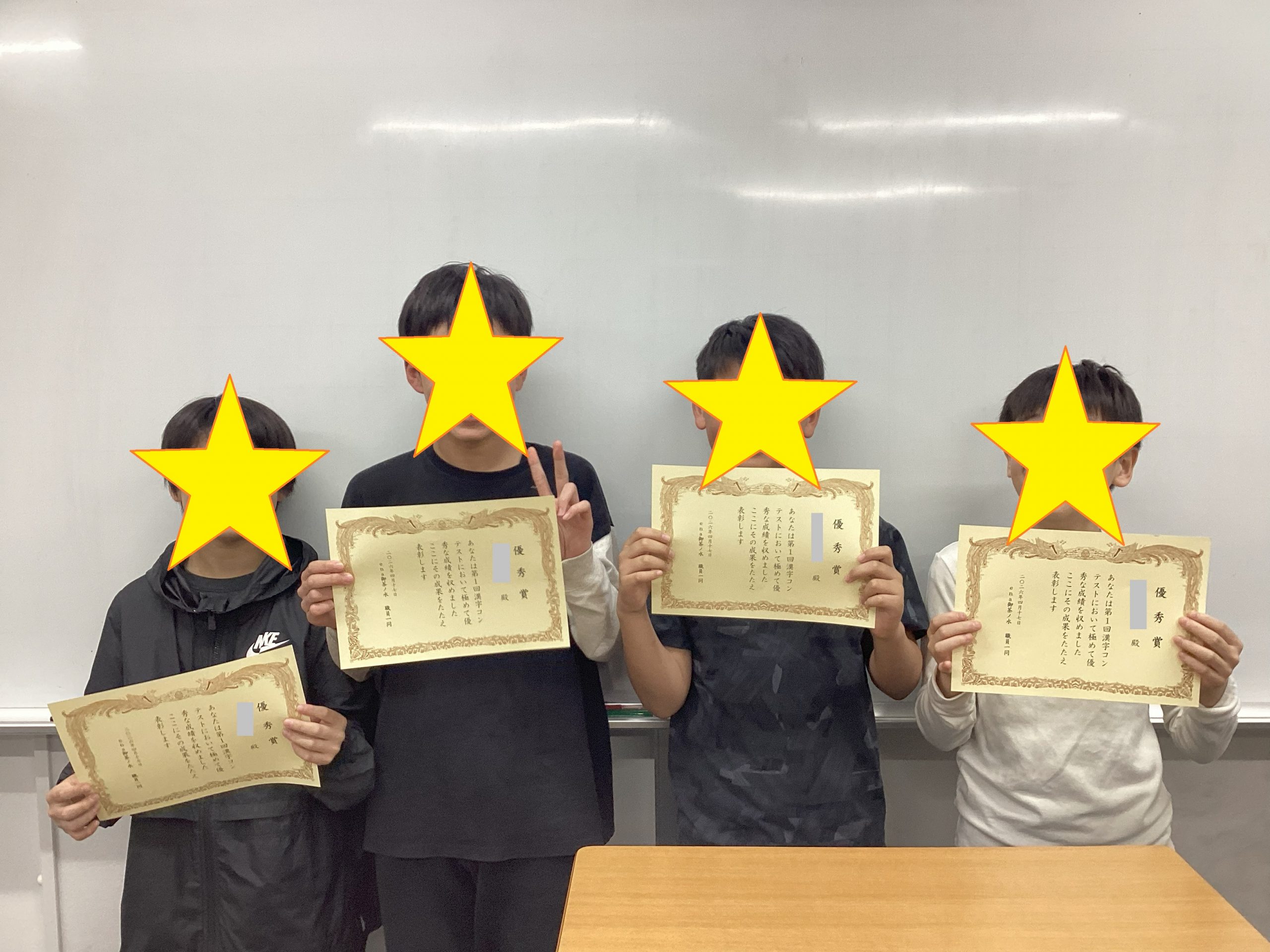 \結果発表/ 漢字コンテスト表彰者＆間違えやすい漢字