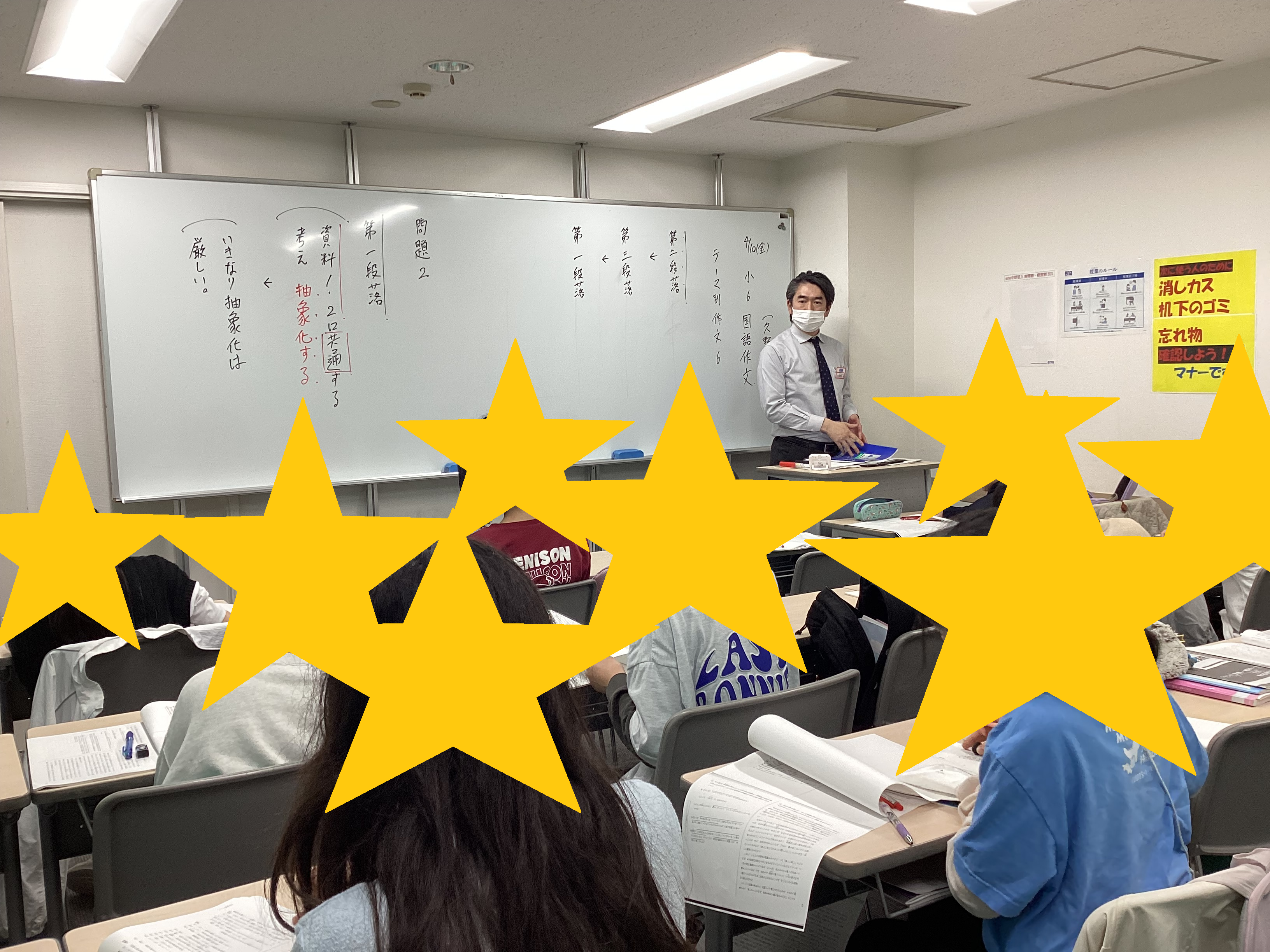 【ena中野坂上４月③】GW前の大勝負、学力判定テストとその先へ。