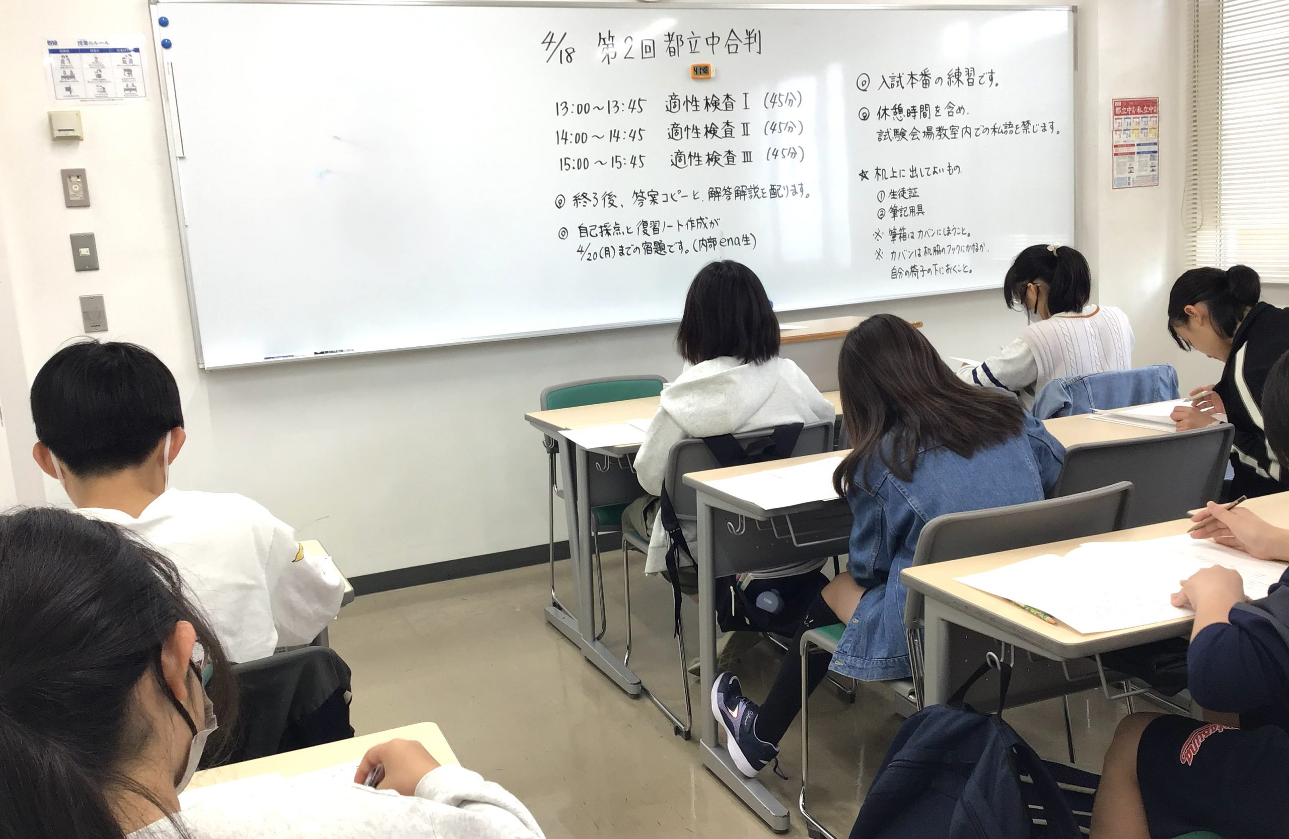 【ena一之江4/21】やる気を育てる方法（１）