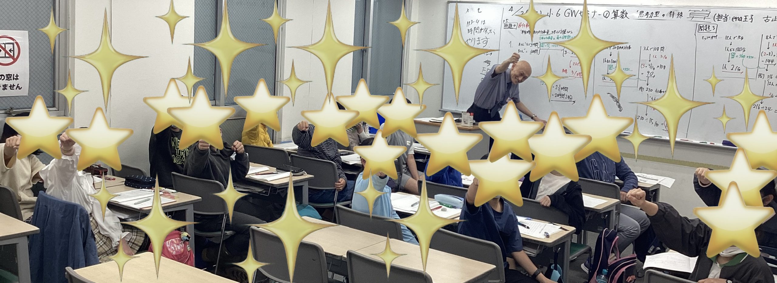 王神さん日誌vol.140～「GWセミナー①」開幕！～