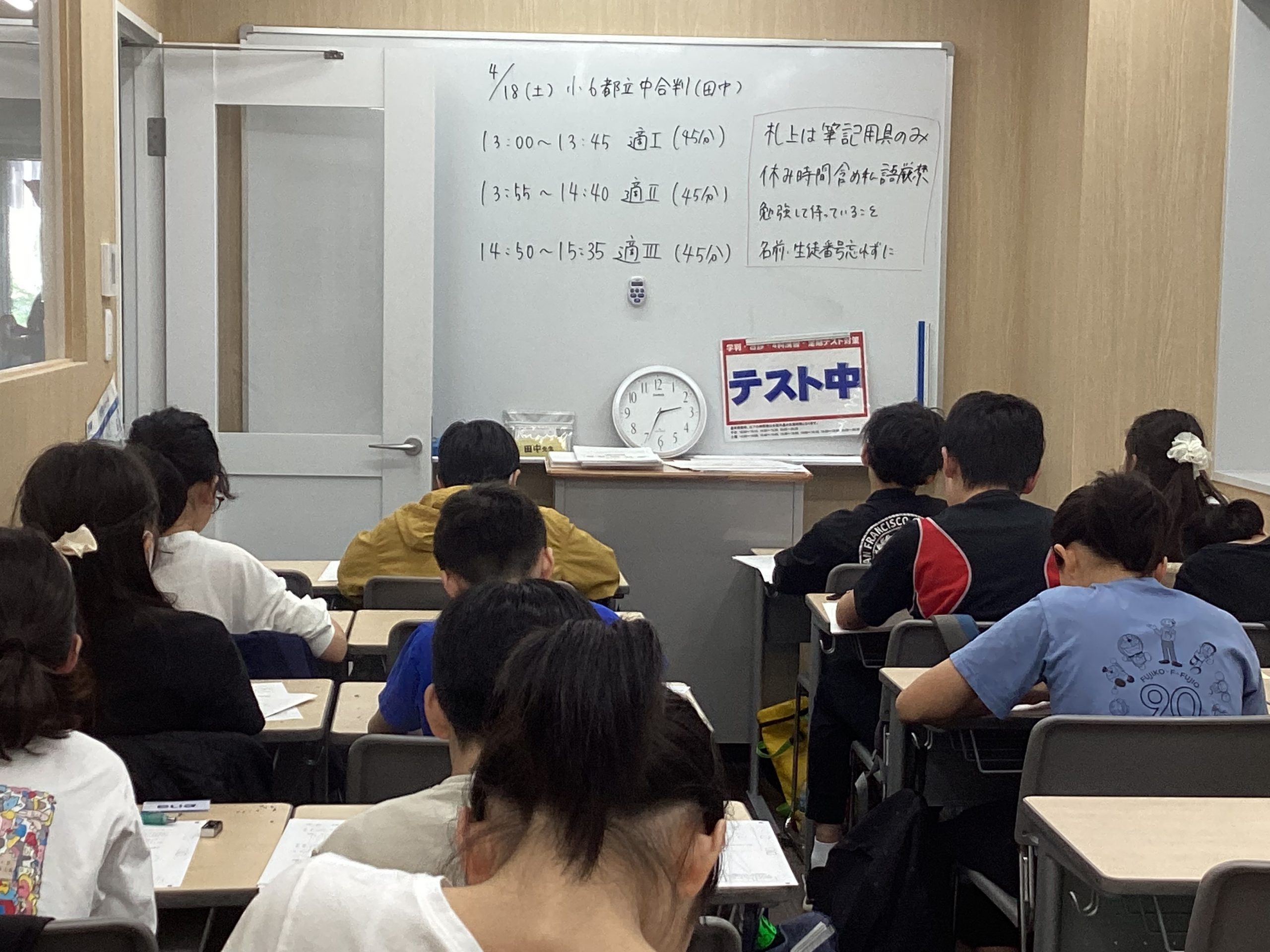 あさくさばしだより　都立中合判の開催