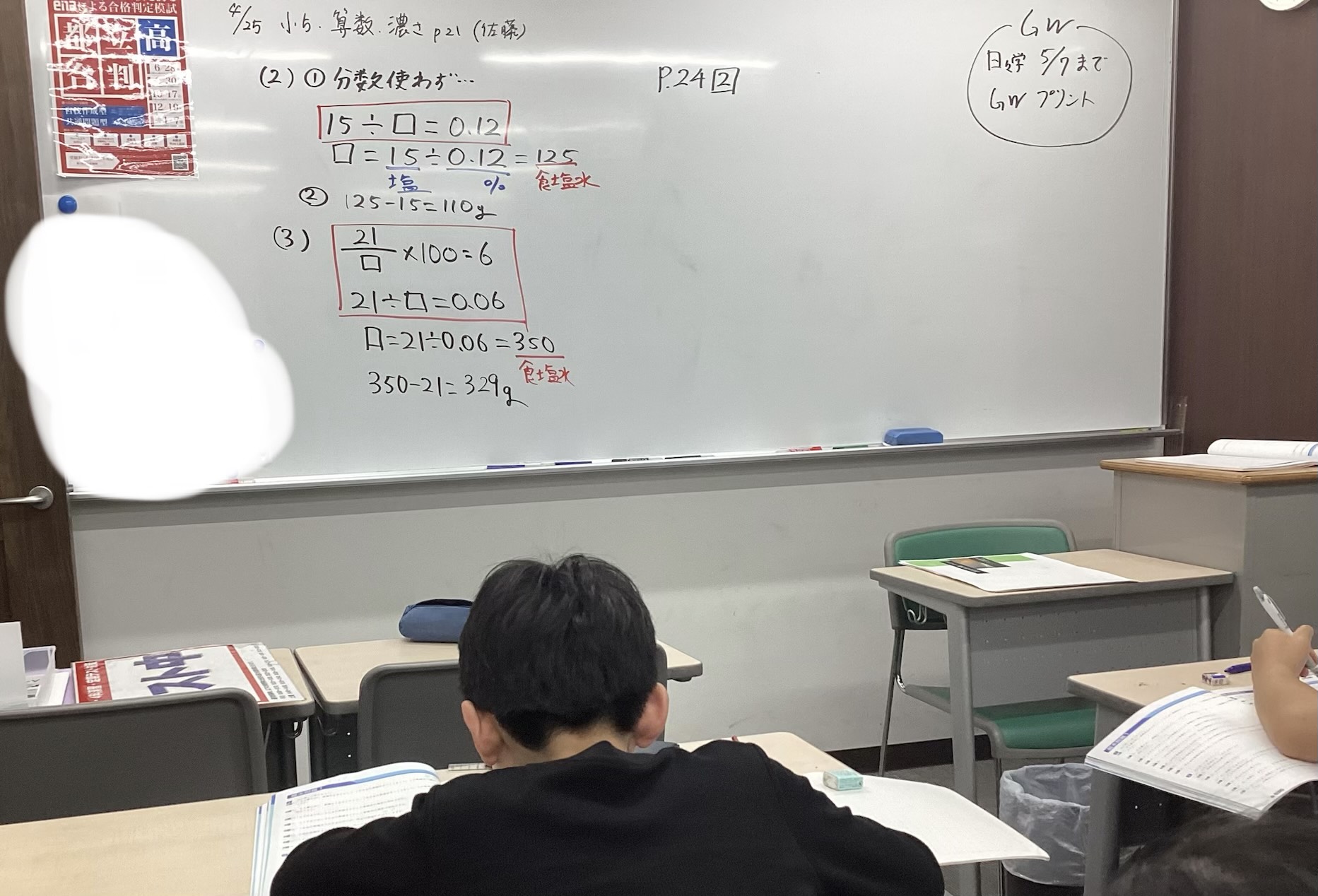 ena椎名町の日常　～4/25～