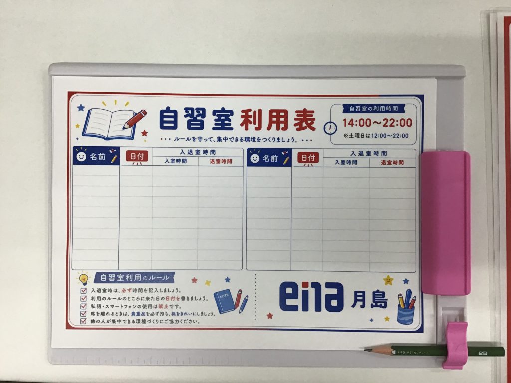 【ena月島】掲示物紹介vol.2