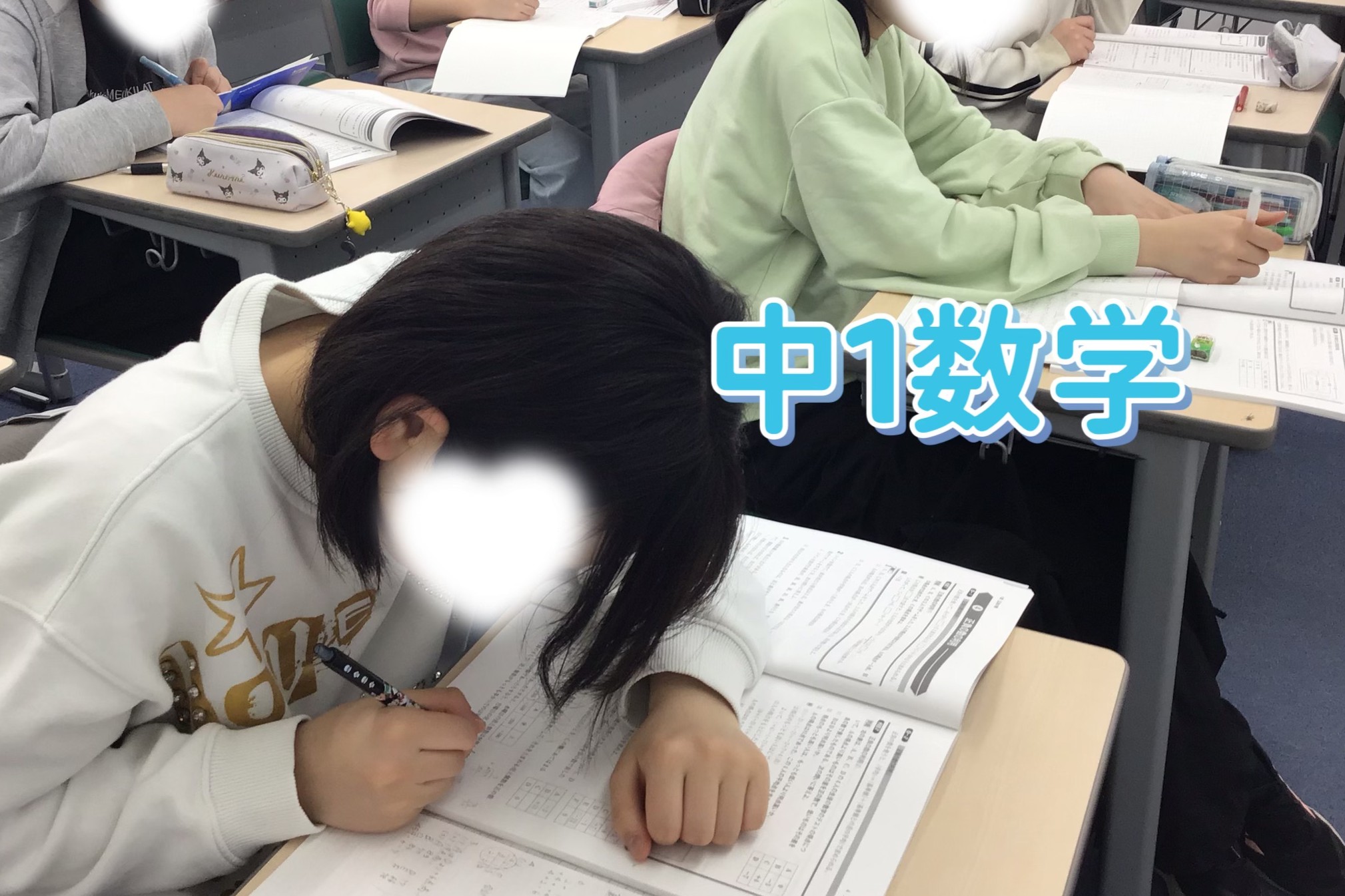 中学校で輝こう！
