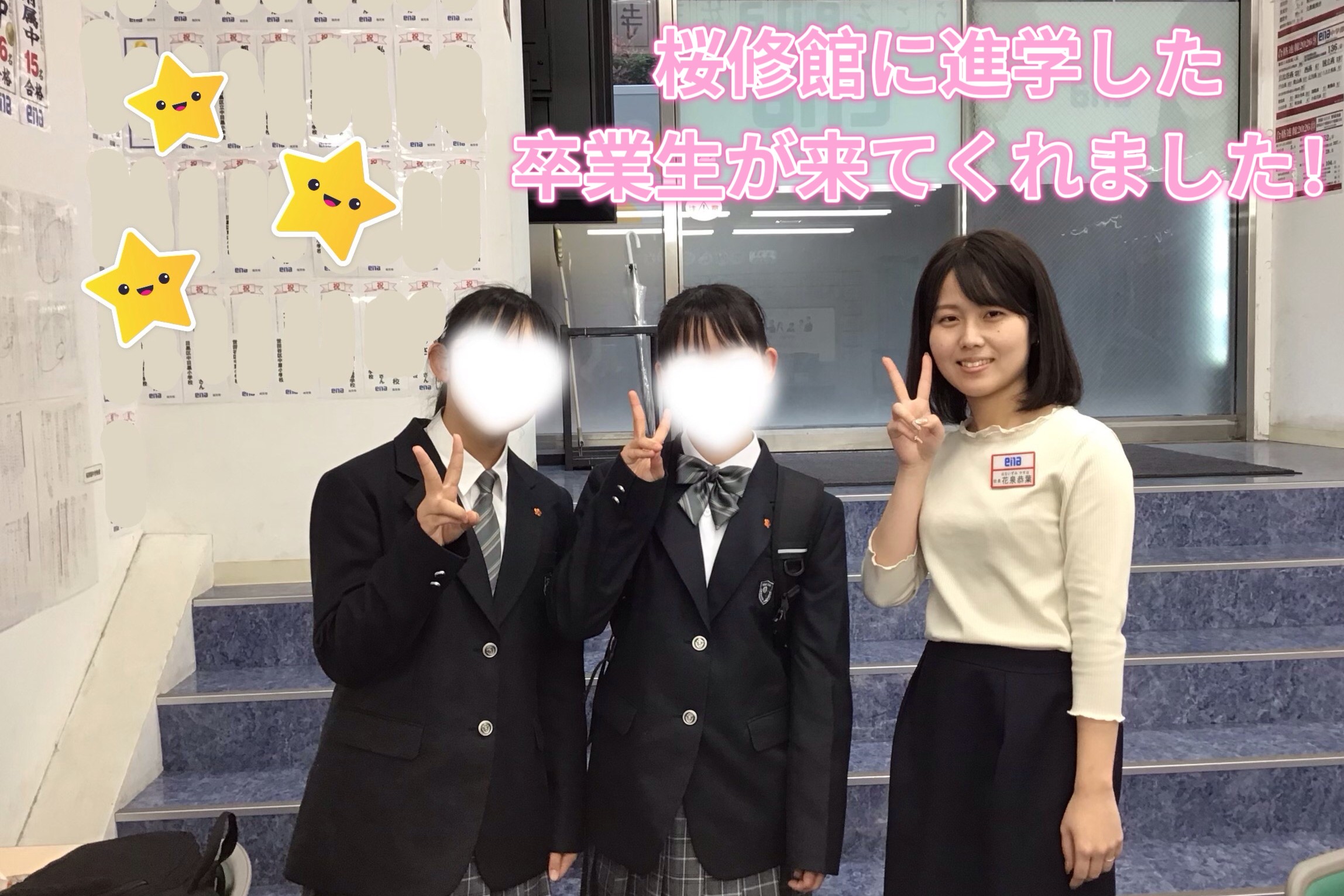 卒業生が来てくれました！