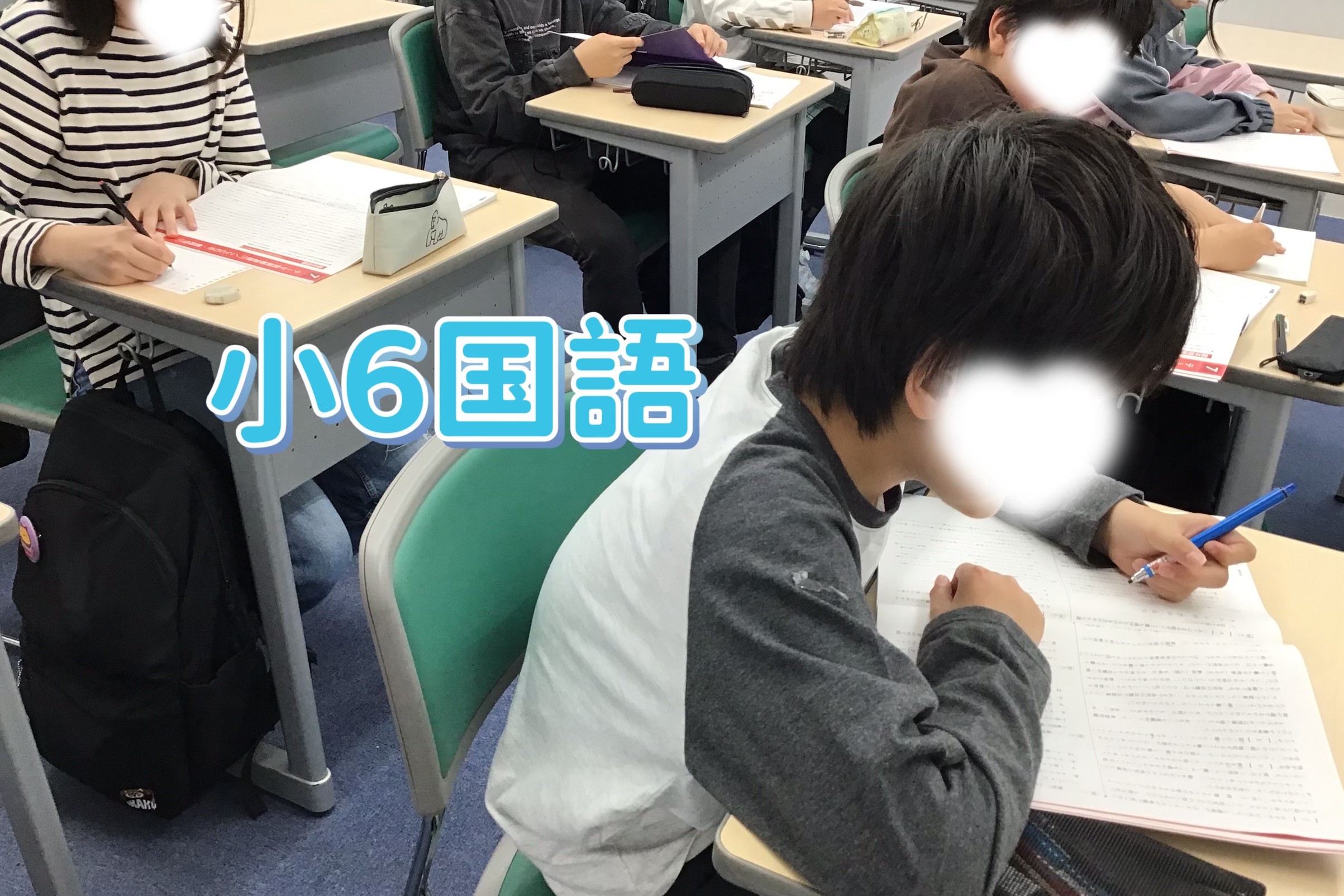 4月学力判定に向けて