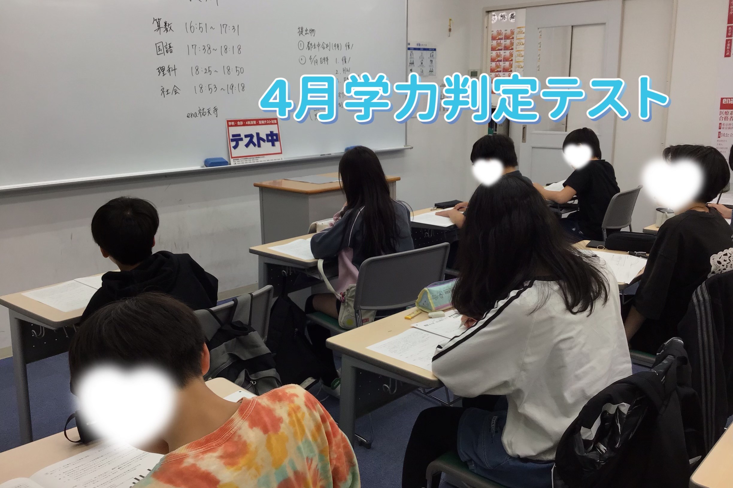 テストの後の復習