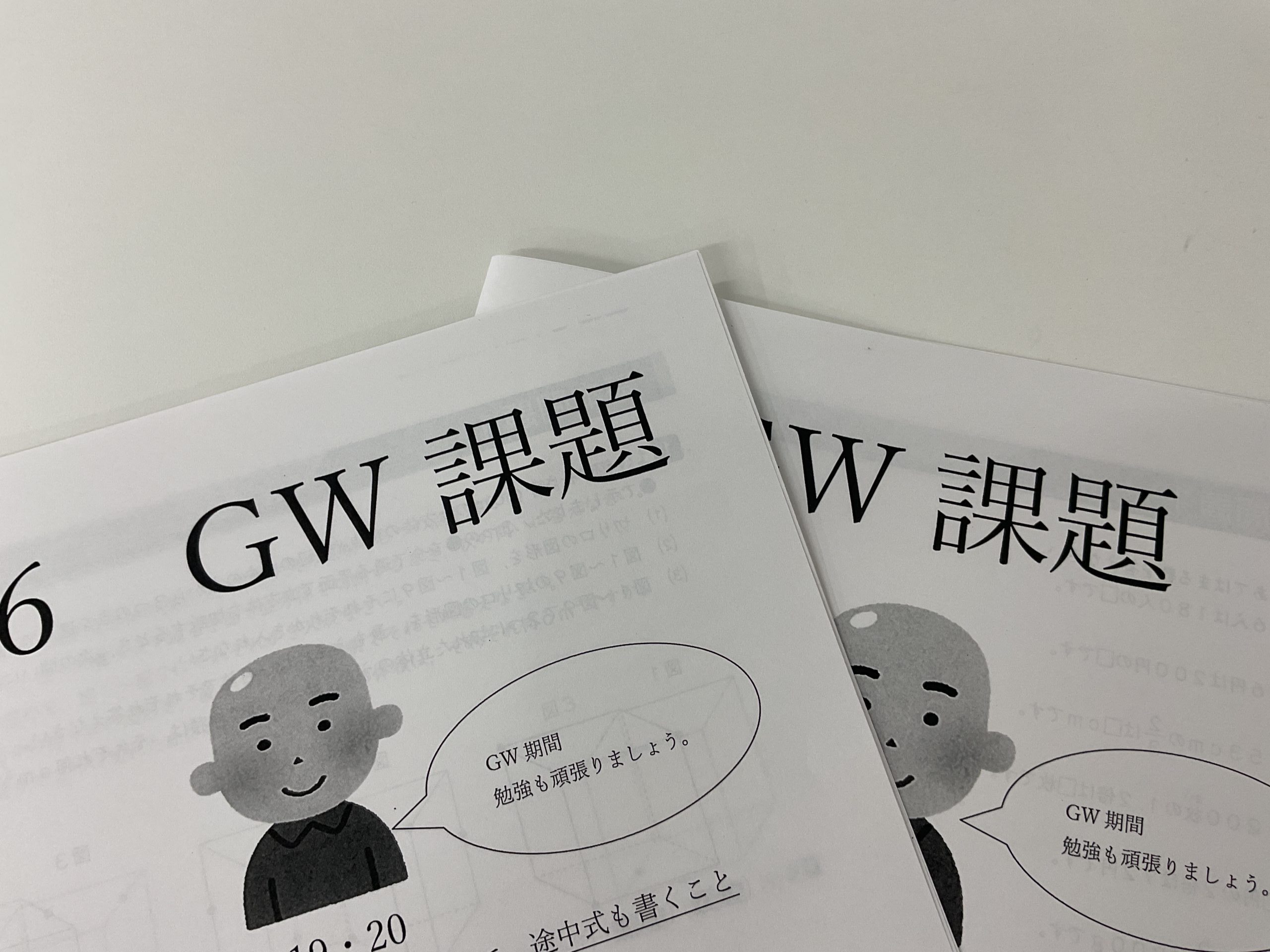 【ena都立家政】間もなくGW＆休校のお知らせ