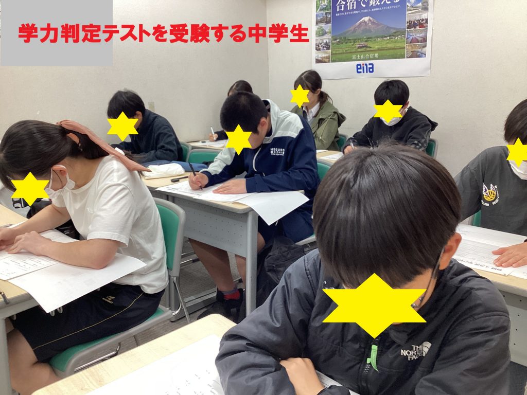 学力判定テスト実施