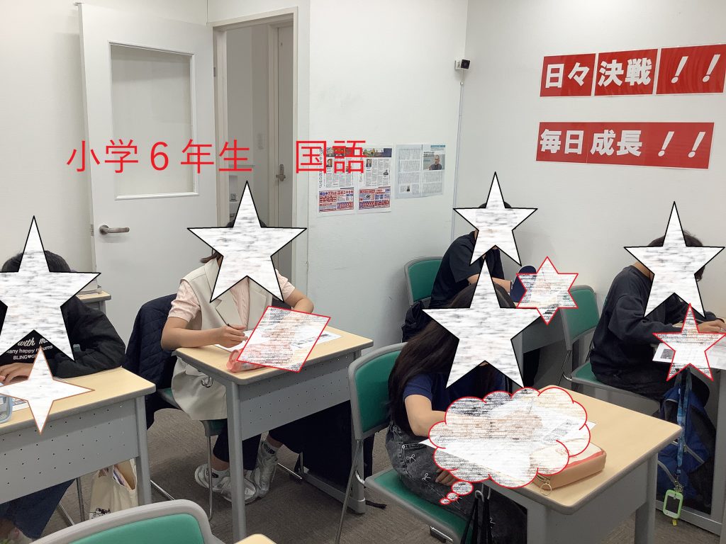 今日の小学６年生の国語では