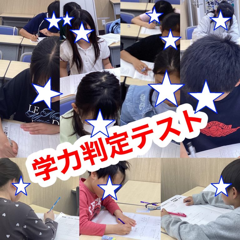 #371【平和島タイムズ】４月本科⑥学力判定テストその３