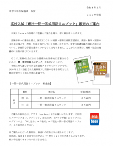 【勝つなら理社でしょ。】