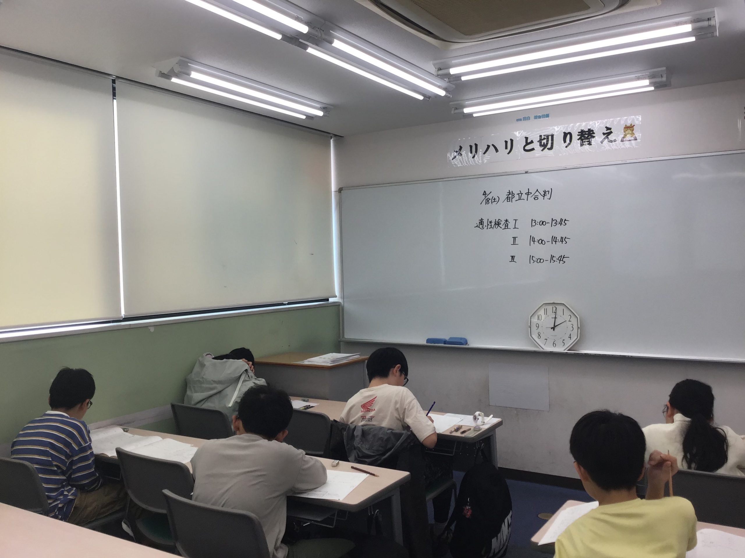 【ena目白】＃14　メジ4！！　～第２回都立中合判～