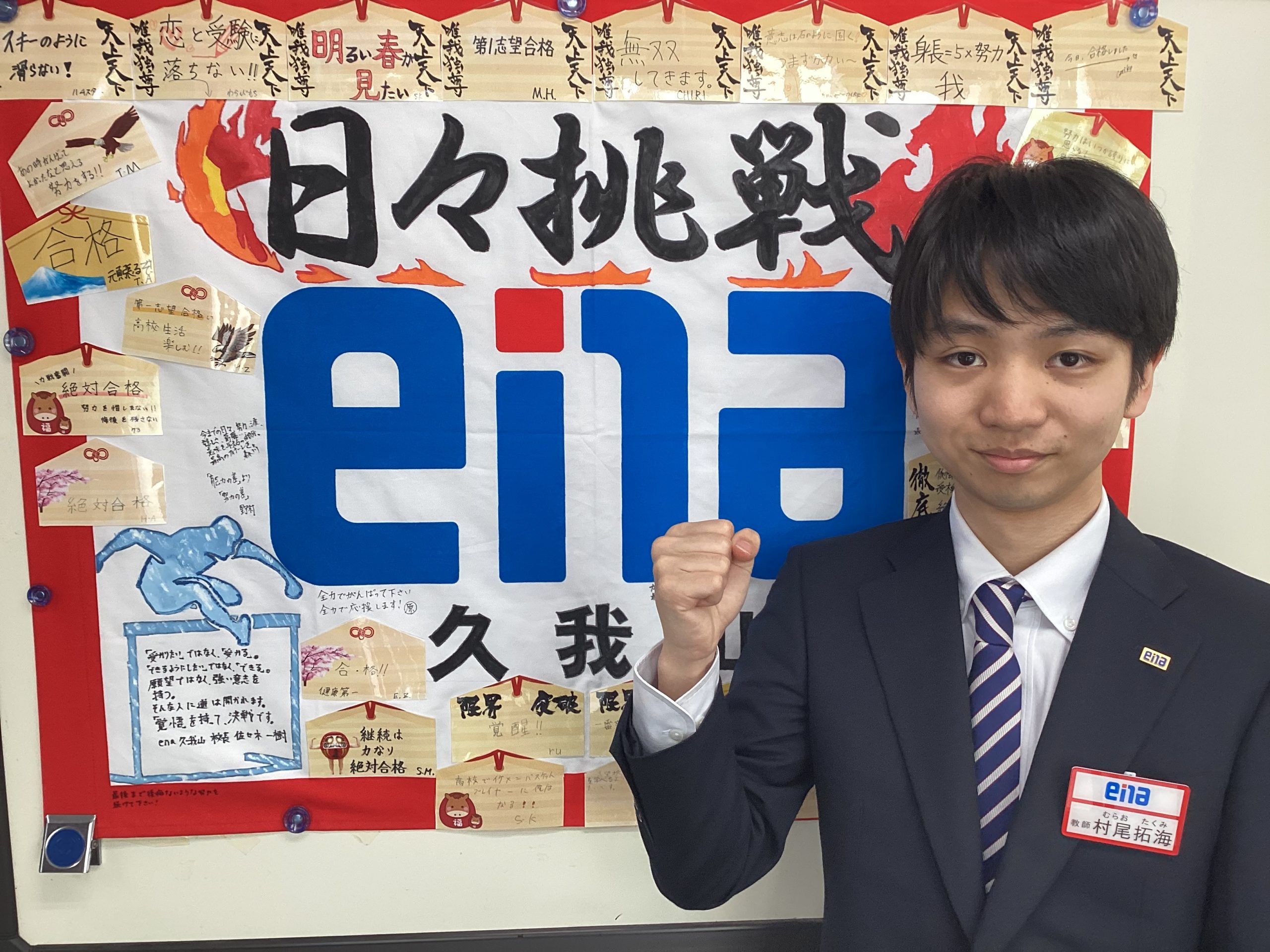 4/14久我山～自己紹介～