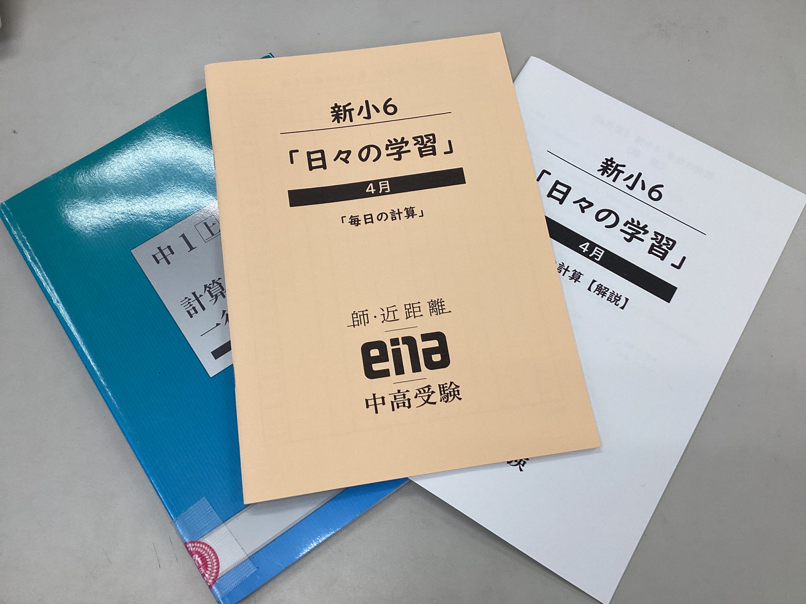 保谷通信887　卓球暗算（日々の学習）