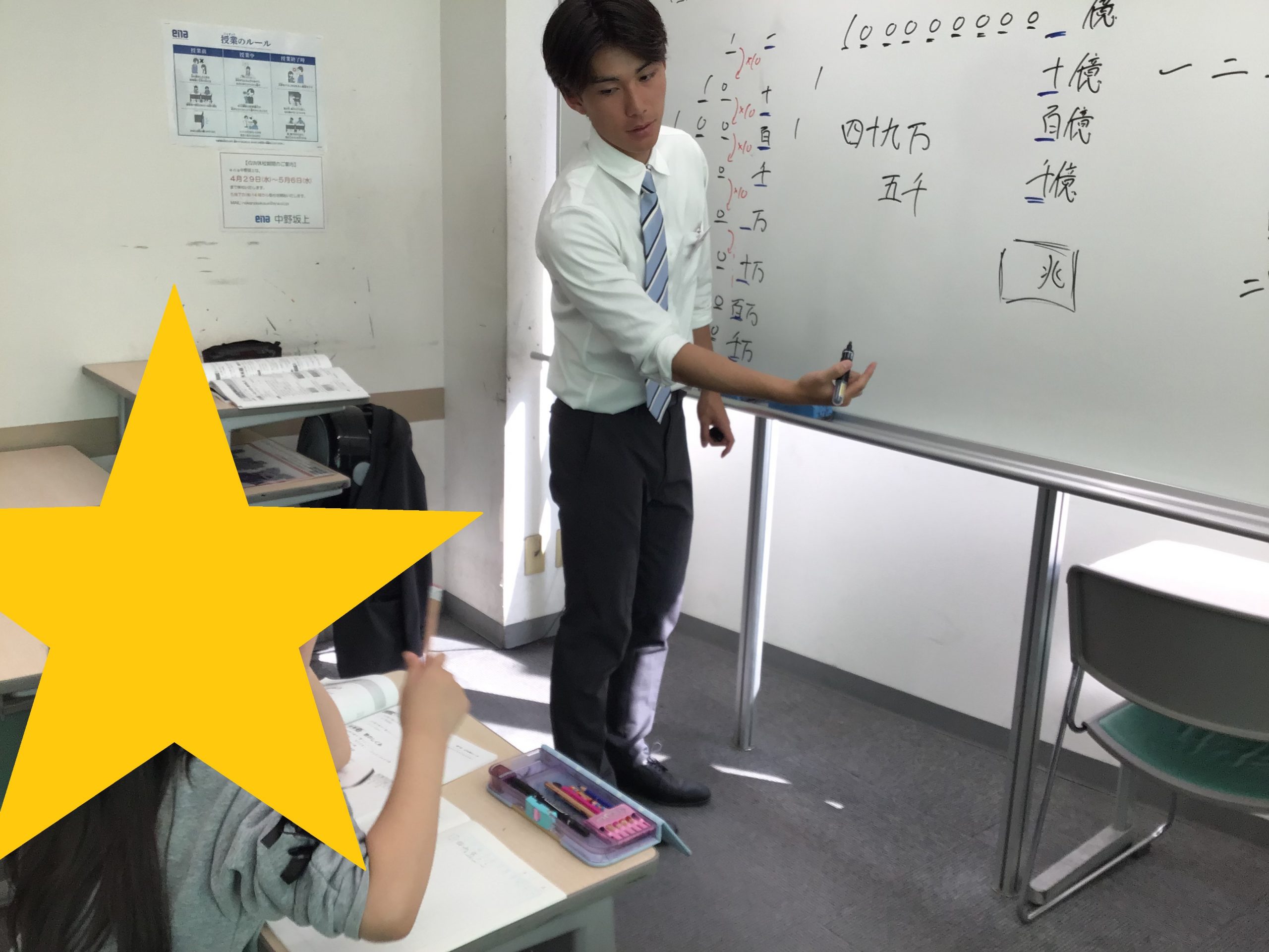 【ena中野坂上４月②】新年度、新学年こそスタートダッシュを決めよう。