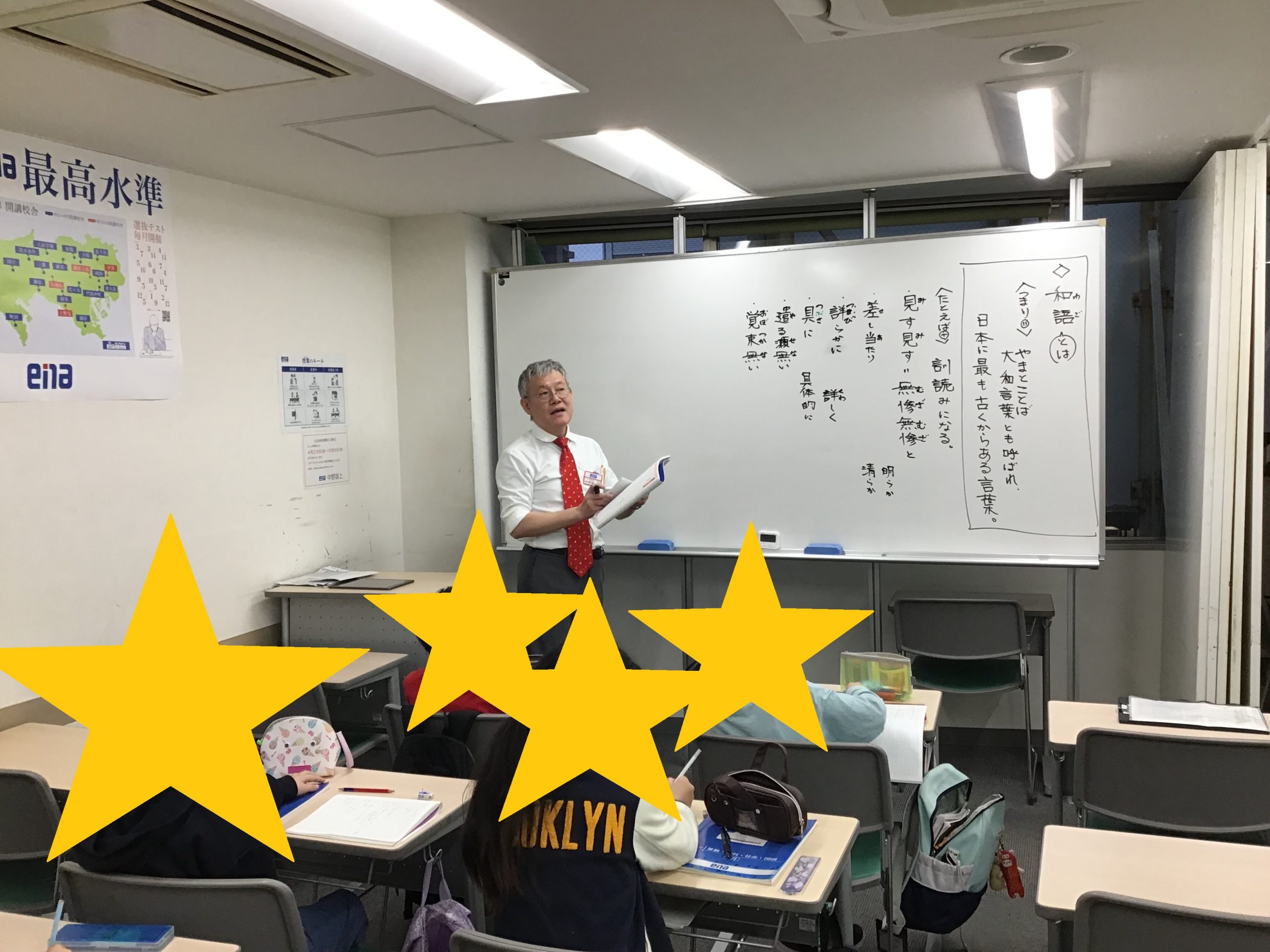 【ena中野坂上４月④】GW前最後の授業、GW中の過ごし方が未来を決めていく。