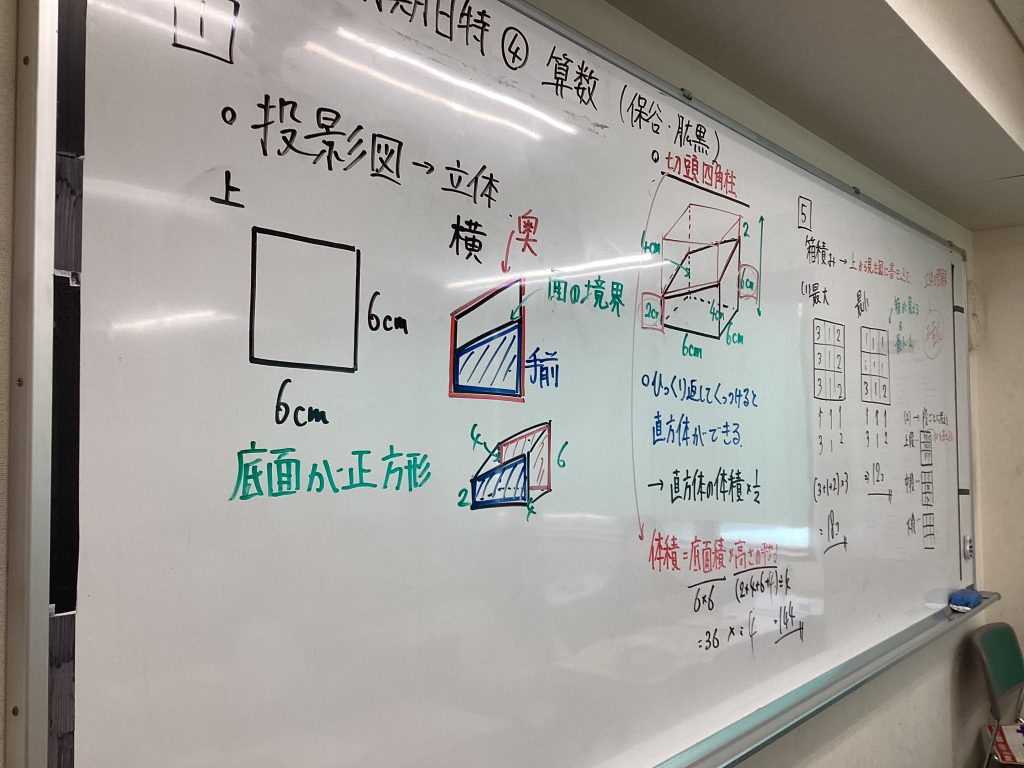 All with me 368　～日曜特訓を覗く～