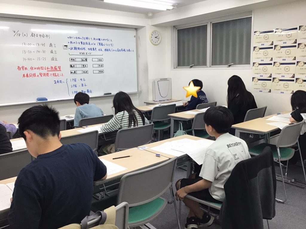 第2回　都立中合判実施！