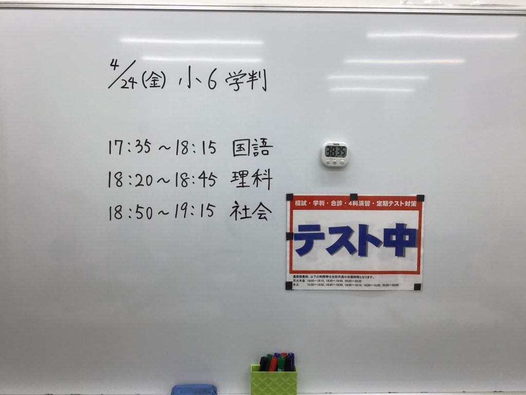 結果にハンパツして、成績のアンテイを。