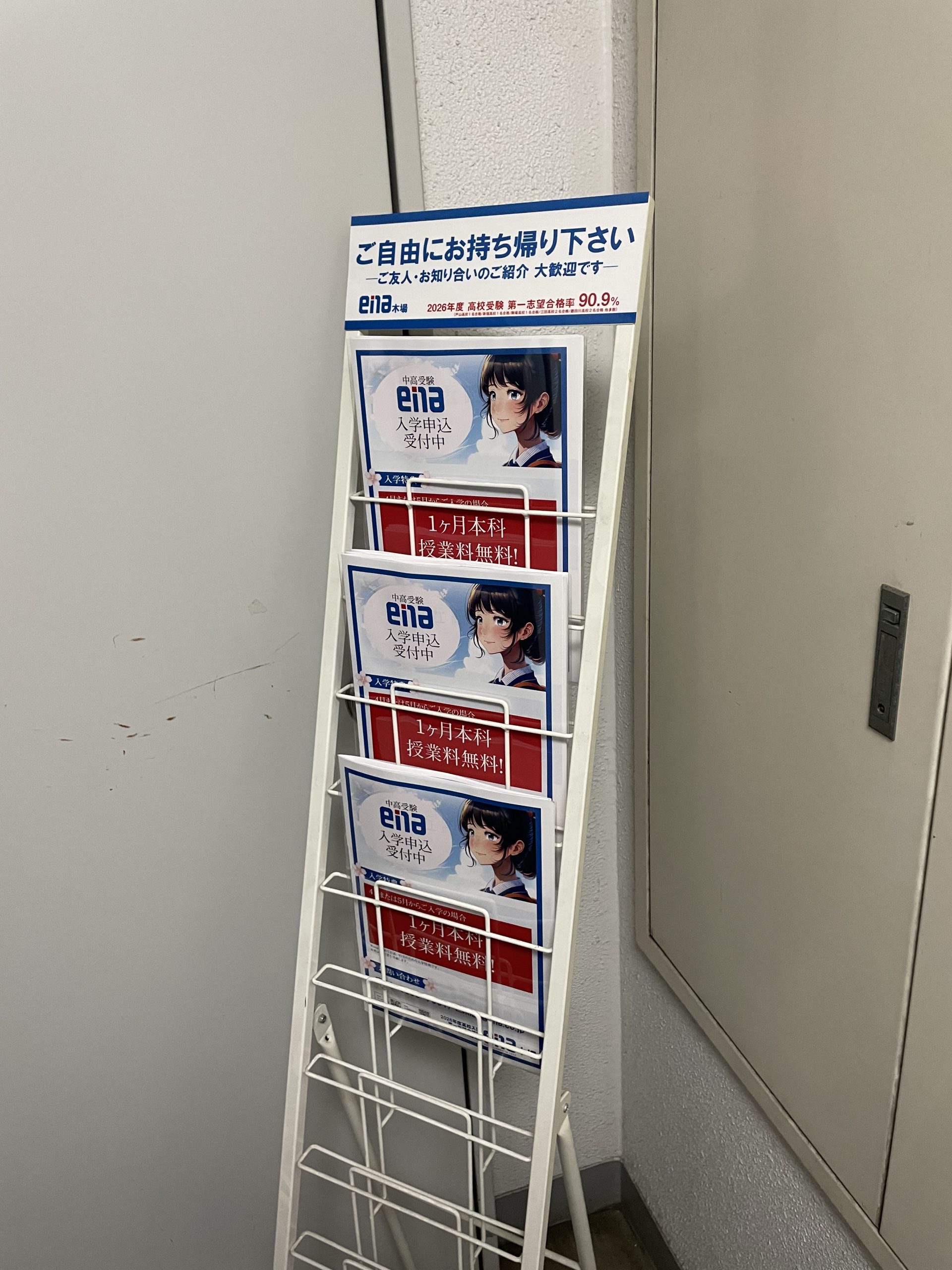 【ena木場】GW期間中の休校について【４月２７日】