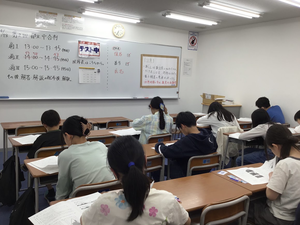 保谷通信888　第２回・都立中合判！