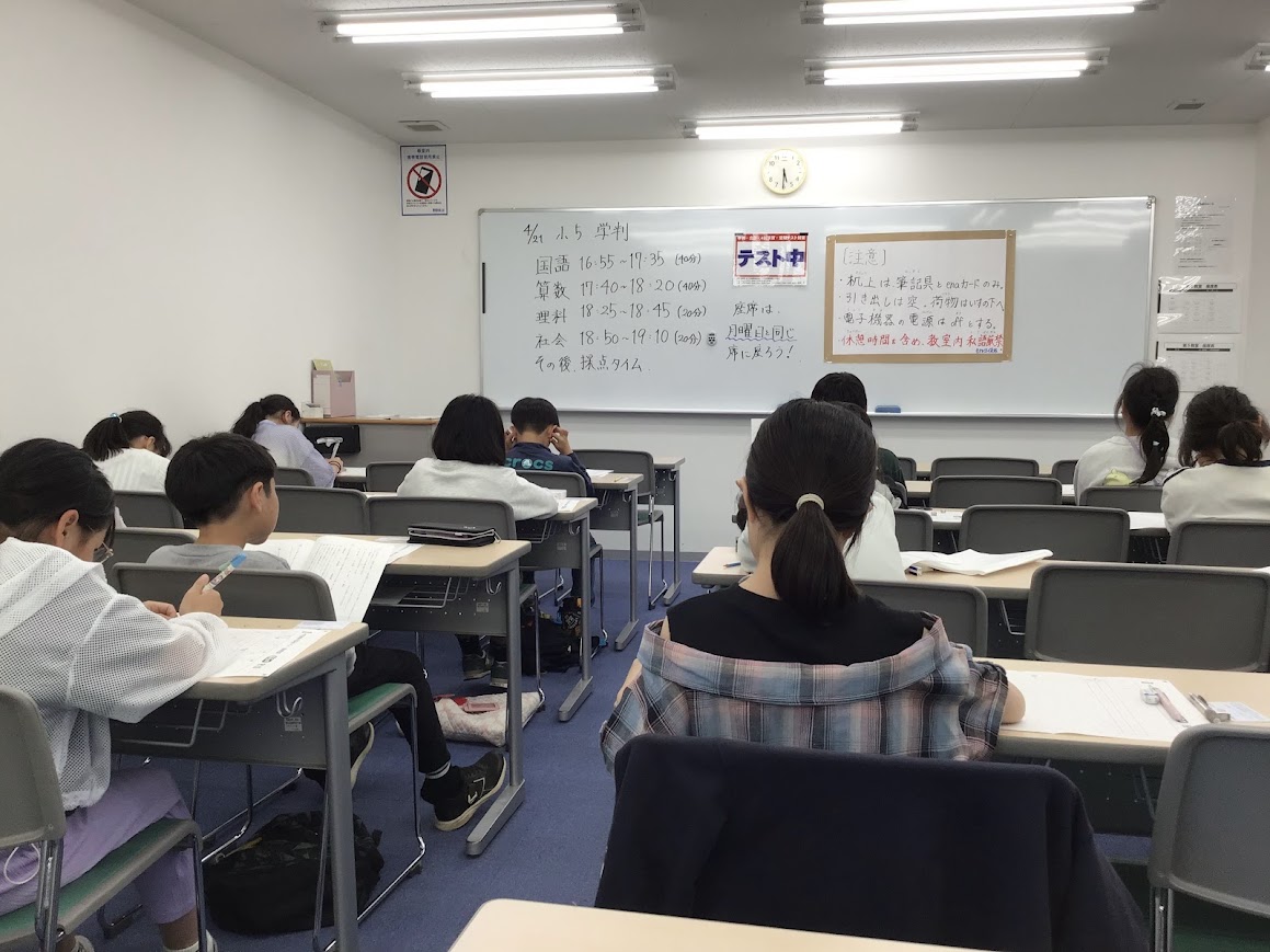 保谷通信889　４月もあと少し ～学力判定テスト実施～