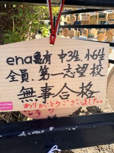 都立中合判を実施しました。