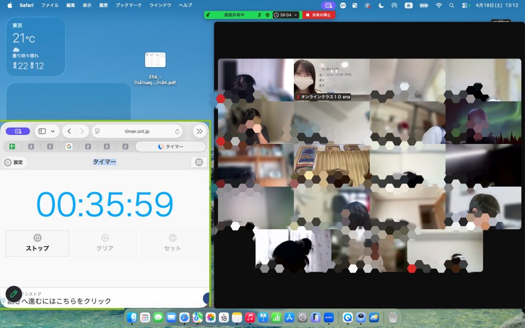 【都立中合判　４月１８日】enaオンラインclass通信＃１８８６