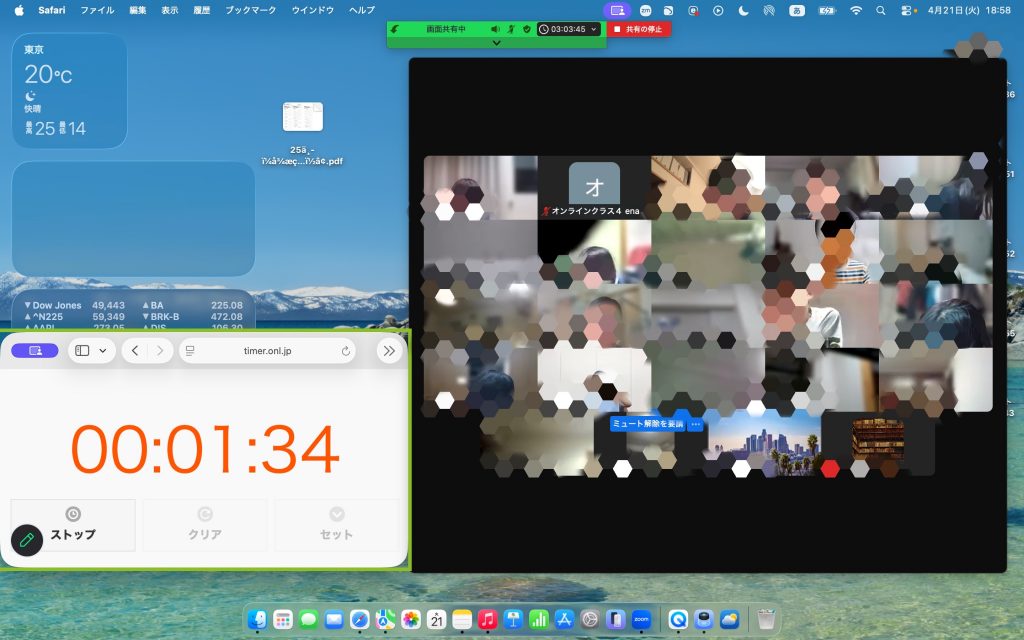 【学判　４月２１日】enaオンラインclass通信＃１８８８