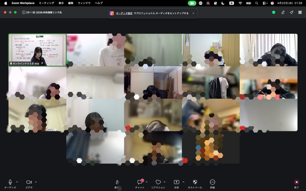 【基礎固め　４月２２日】enaオンラインclass通信＃１８８９