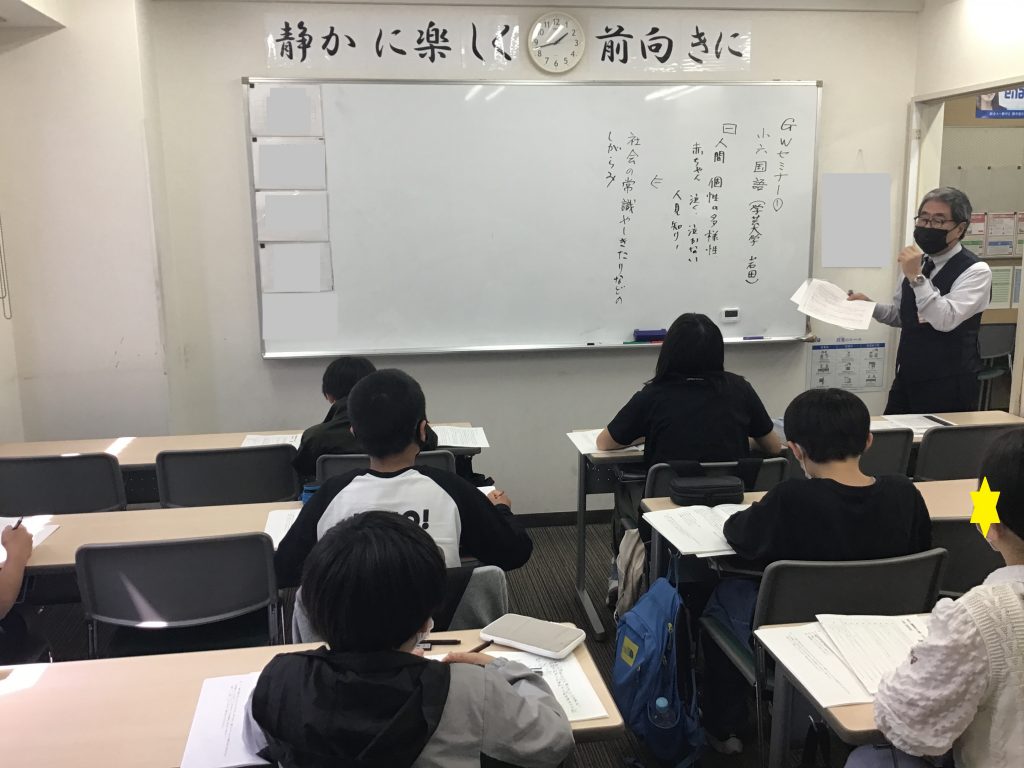 ゴールデンウイークセミナー開始！