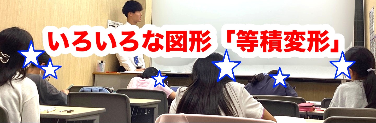 #365【平和島タイムズ】４月本科③小４・小５四科演習