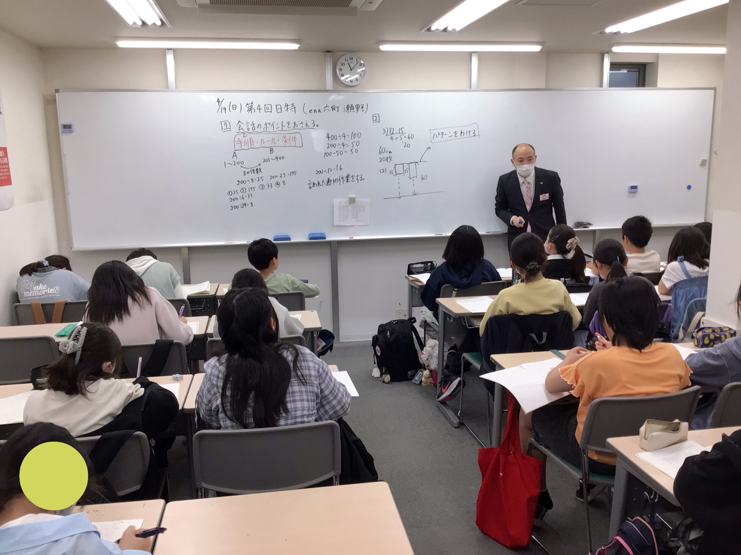 日曜特訓やってます