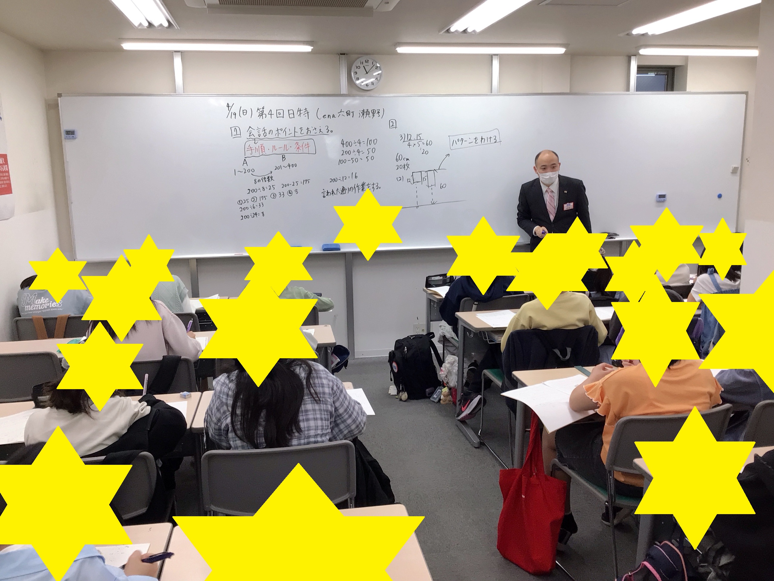 4月22日　日曜日の過ごし方