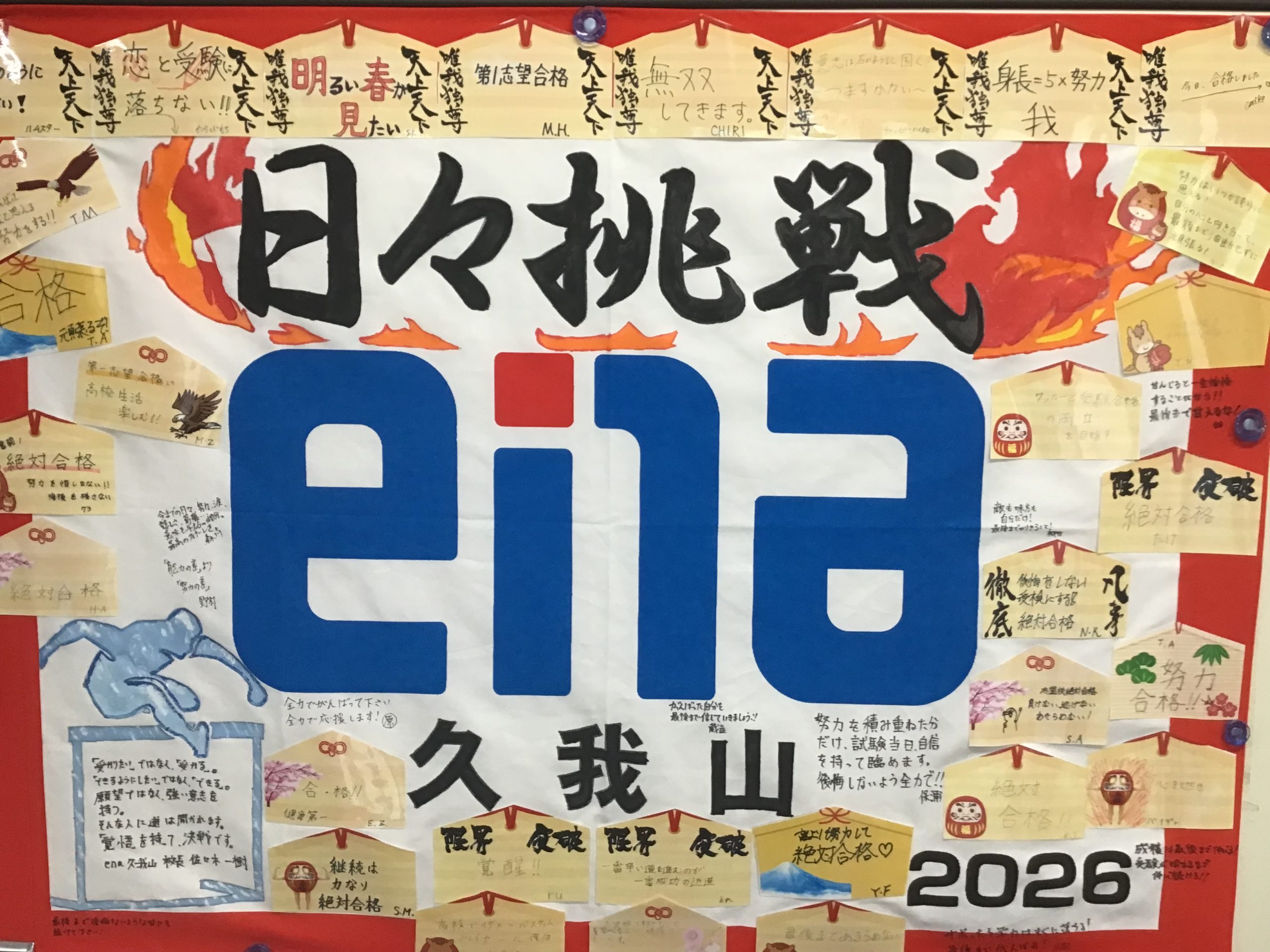 4/20久我山～スタートダッシュ～