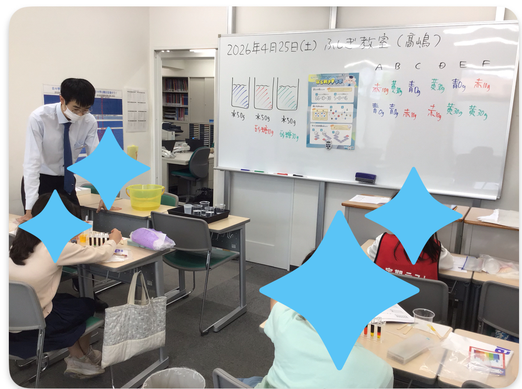 密度の差で虹をつくる！？