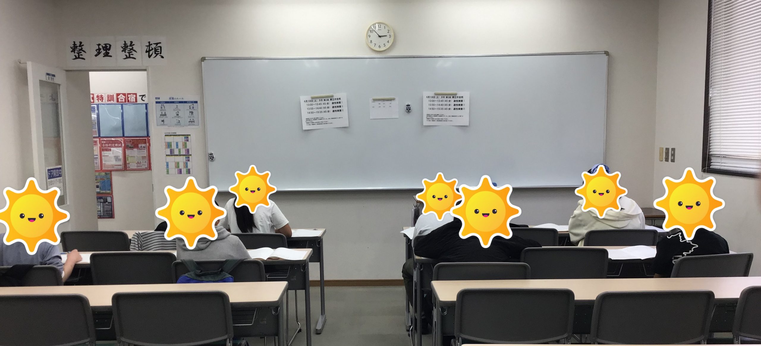 亀戸より「第２回都立中合判」