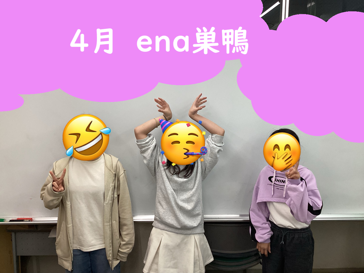 4月【アフターハール】