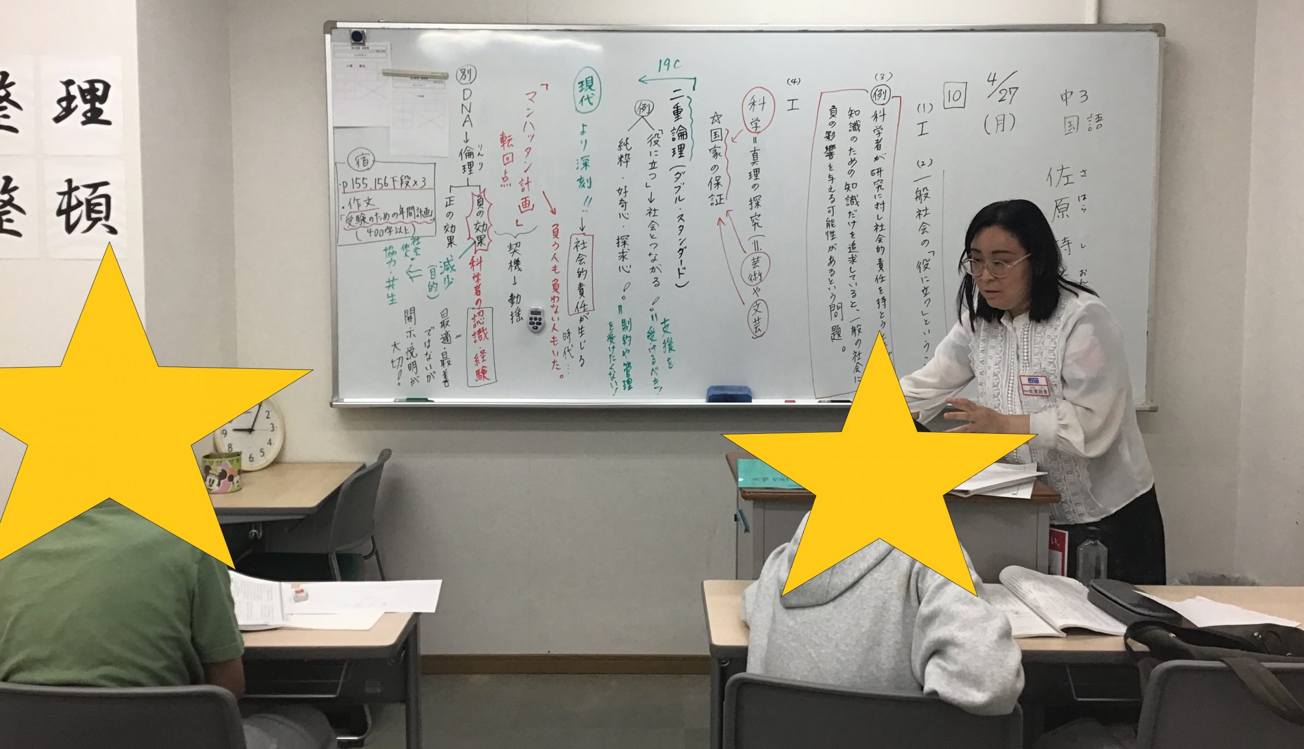 亀戸より「中学生もやってます！」