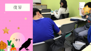 【中１学判復習】
