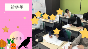 【新学年スタート！】
